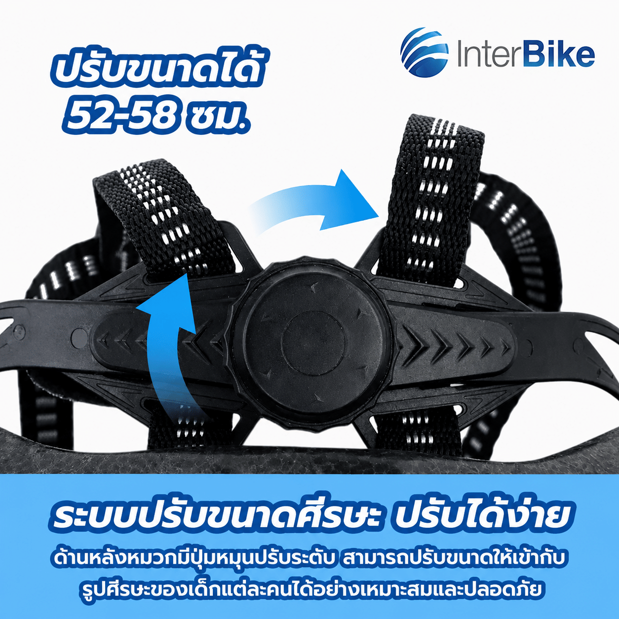 หมวกกันน็อกเด็ก INTERBIKE รุ่น XTREME สีฟ้า_6